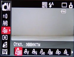 Canon IXUS 85 IS, Цветовые режимы фото