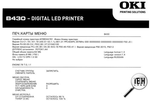 Тест универсального монохромного принтера OKI B430d