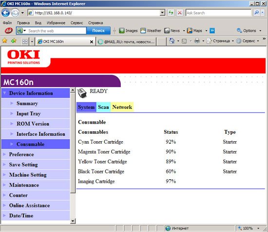 OKI MC160n. Web-панель управления