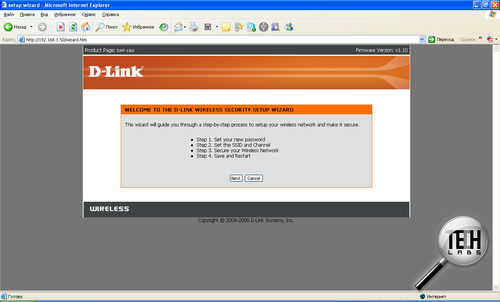 D-Link DAP-1160. Веб-интерфейс