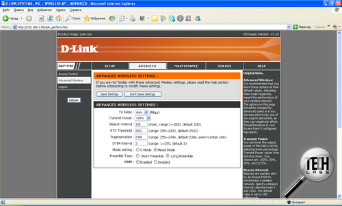 D-Link DAP-1160. Веб-интерфейс
