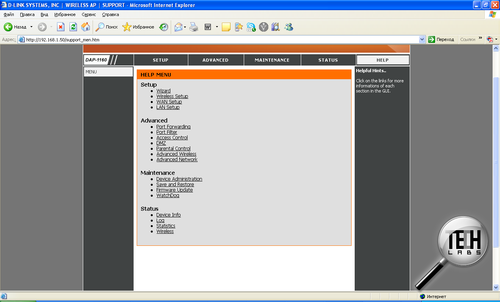 D-Link DAP-1160. Веб-интерфейс