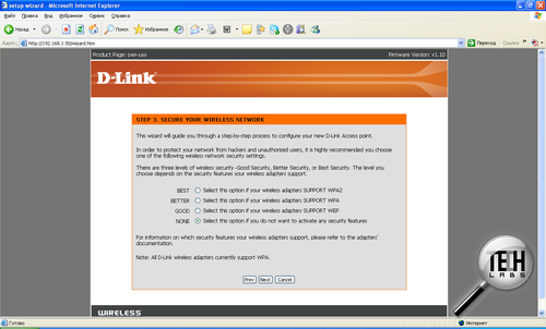 D-Link DAP-1160. Веб-интерфейс