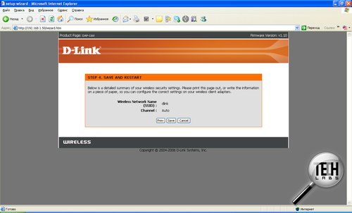D-Link DAP-1160. Веб-интерфейс