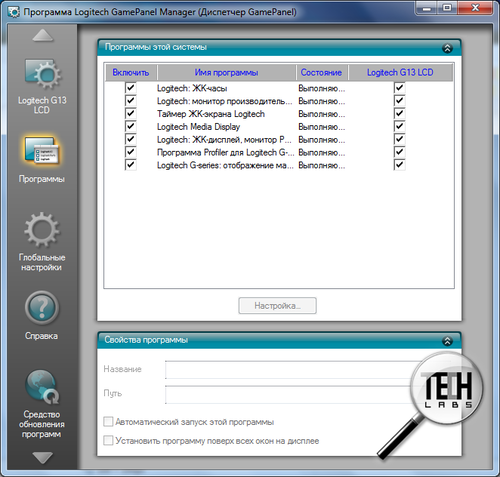 Logitech G13 Advanced Gameboard. Софт