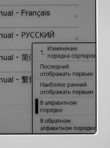 Электронный ридер iriver Story - обзор