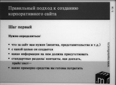 Электронный ридер iriver Story - обзор