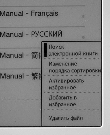 Электронный ридер iriver Story - обзор