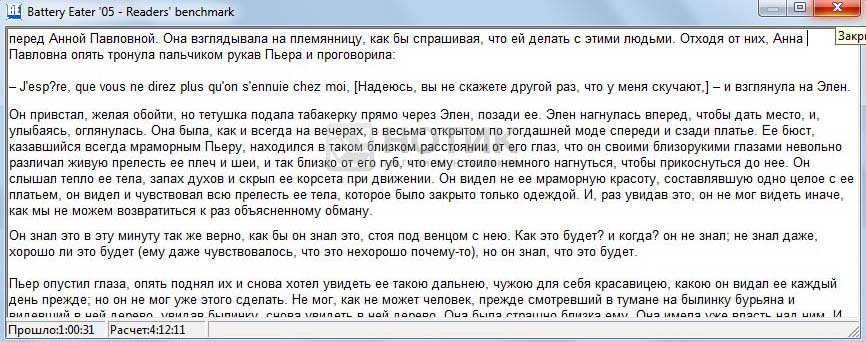 Тест продолжительности автономной работы ноутбука Asus K50IJ 