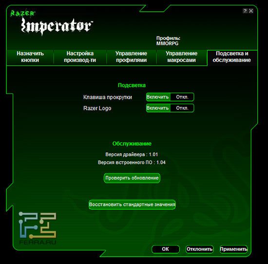 Razer Imperator - Подсветка и обслуживание