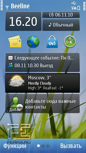 Рабочий стол с виджетами в Nokia C7
