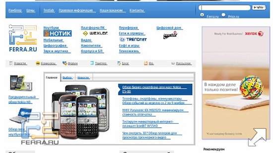 Просмотр сайта Ferra.ru на Nokia C7