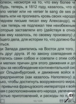 PAGEone NPR-0630L: меню