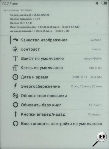 PAGEone NPR-0630L: настройки