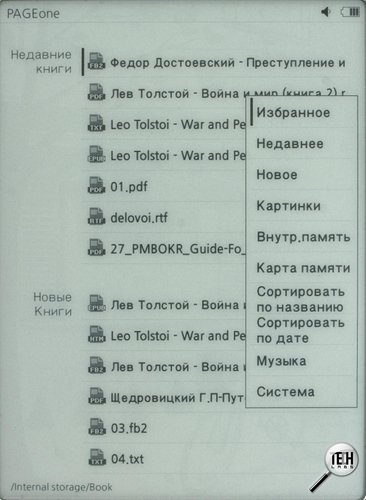 PAGEone NPR-0630L: меню