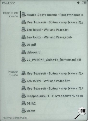 PAGEone NPR-0630L: меню
