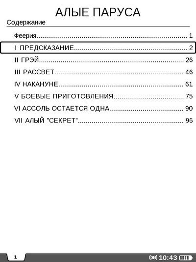 Электронный ридер PocketBook Pro 602 – обзор