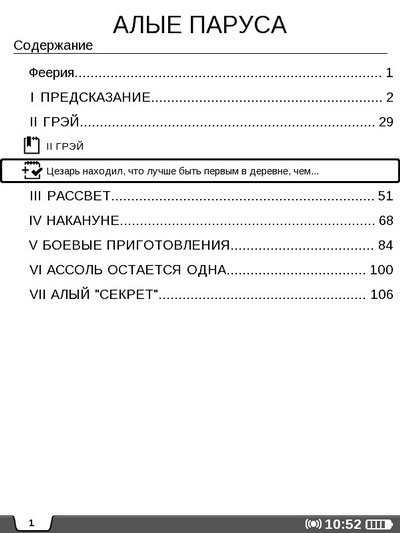 Электронный ридер PocketBook Pro 602 – обзор