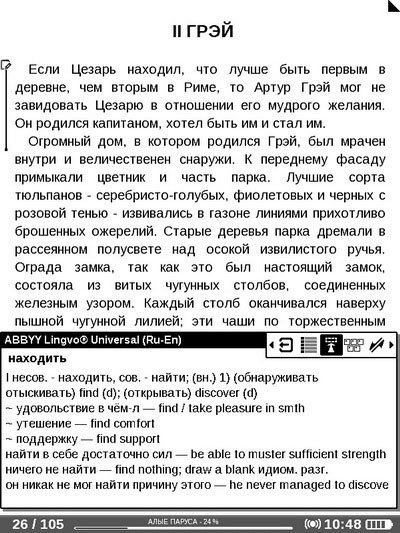 Электронный ридер PocketBook Pro 602 – обзор