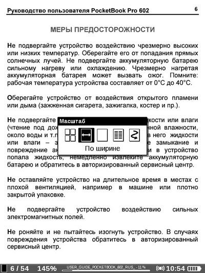 Электронный ридер PocketBook Pro 602 – обзор
