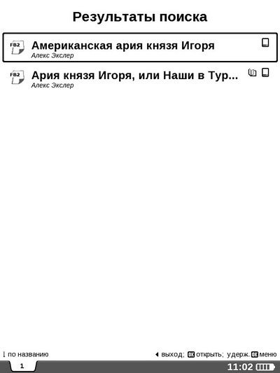 Электронный ридер PocketBook Pro 602 – обзор