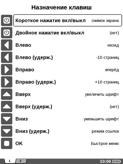 Электронный ридер PocketBook Pro 602 – обзор
