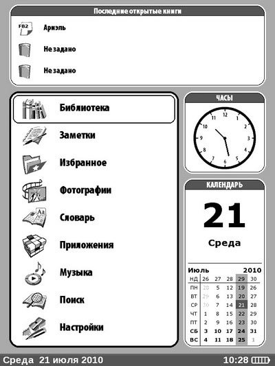 Электронный ридер PocketBook Pro 602 – обзор
