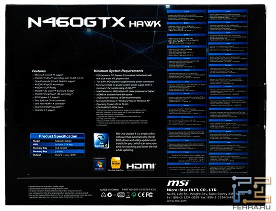 Задняя сторона коробки MSI N460GTX Hawk