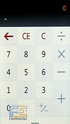 Калькулятор