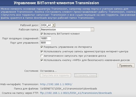 У торрент-клиента есть отдельная панель управления, порт для входа в нее назначается одновременно и для локальных адресов, и для внешнего IP