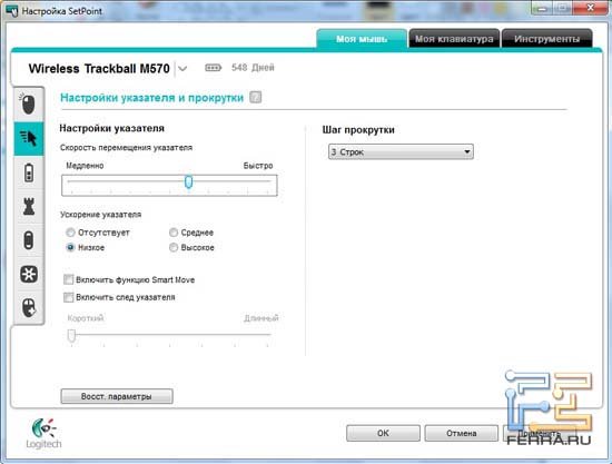 Настройка курсора и прокрутки Logitech Wireless Trackball M570