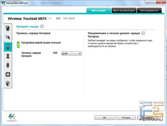 Управление питанием Logitech Wireless Trackball M570