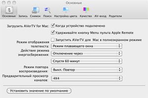 AVerMedia AVerTV Hybrid Volar M – я люблю ТВ на Mac!