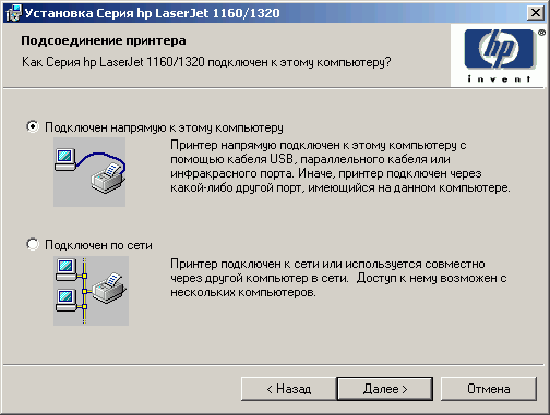 Hewlett-Packard LaserJet 1320