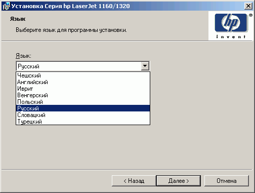 Hewlett-Packard LaserJet 1320