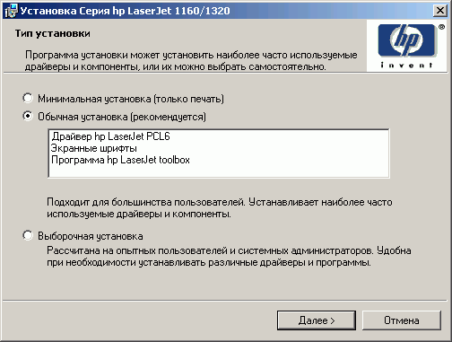 Hewlett-Packard LaserJet 1320
