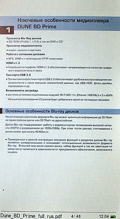 Электронная книга Prology Latitude T-701 – обзор