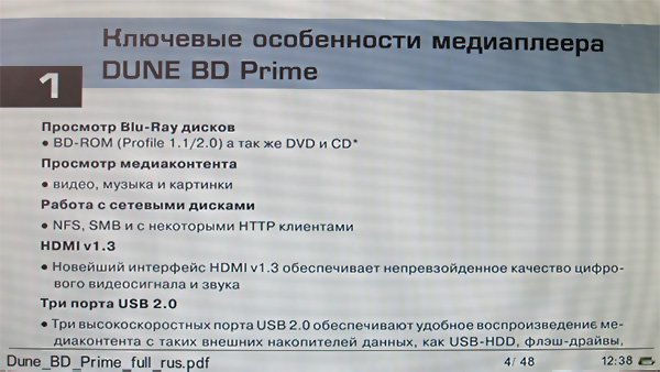 Электронная книга Prology Latitude T-701 – обзор