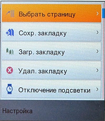 Электронная книга Prology Latitude T-701 – обзор