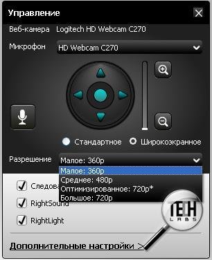 HD-вебкамера Logitech C270. ПО