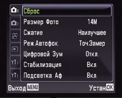 Olympus VR-320 – ультразум по цене мыльницы