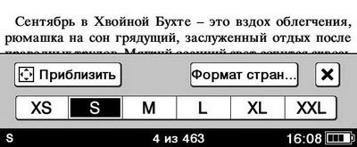 Обзор электронного ридера Sony PRS-650