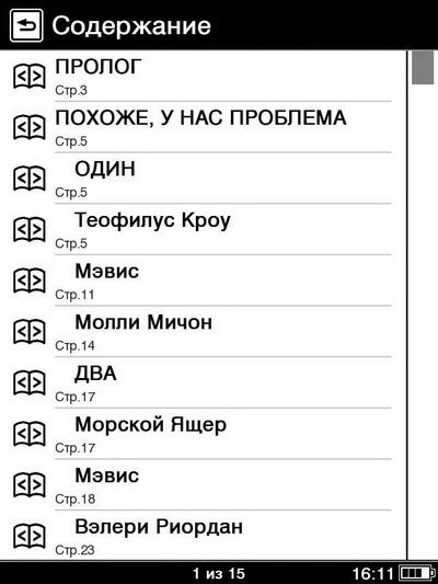 Обзор электронного ридера Sony PRS-650