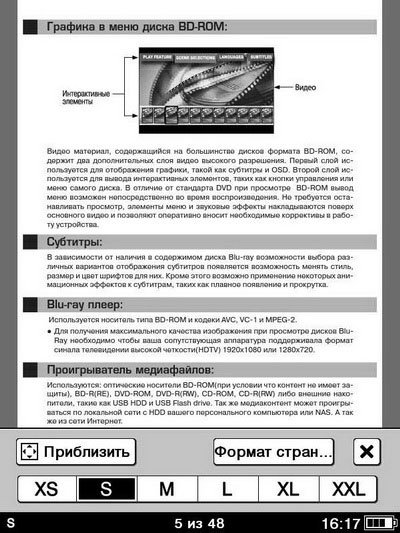 Обзор электронного ридера Sony PRS-650