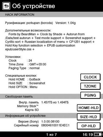 Обзор электронного ридера Sony PRS-650