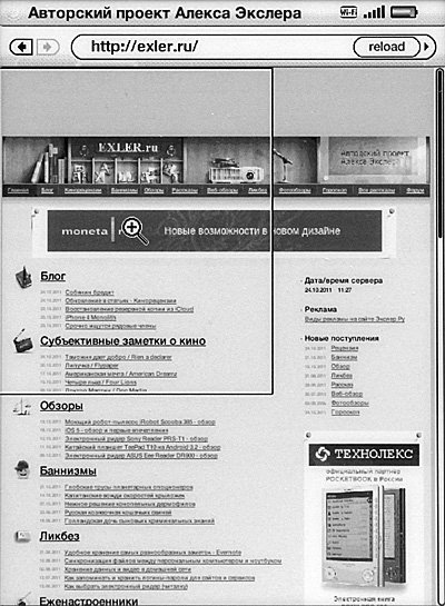Электронный ридер Amazon Kindle 4 (2011) – обзор