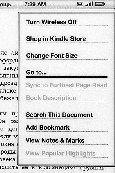 Электронный ридер Amazon Kindle 4 (2011) – обзор