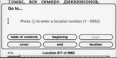 Электронный ридер Amazon Kindle 4 (2011) – обзор