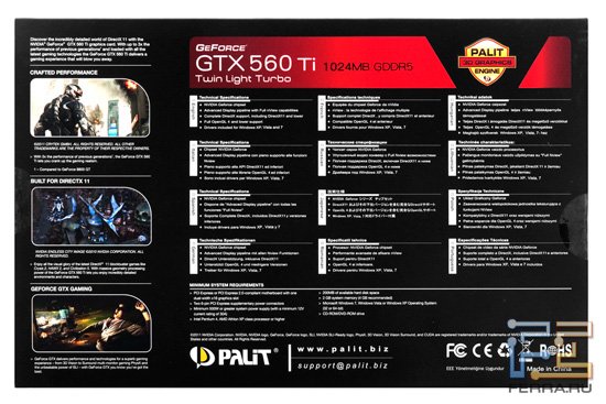 Обратная сторона упаковки Palit GTX 560 Ti Twin Light Turbo 1024