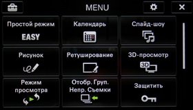 Sony Cyber-shot DSC-WX30 – обитатель женских карманов
